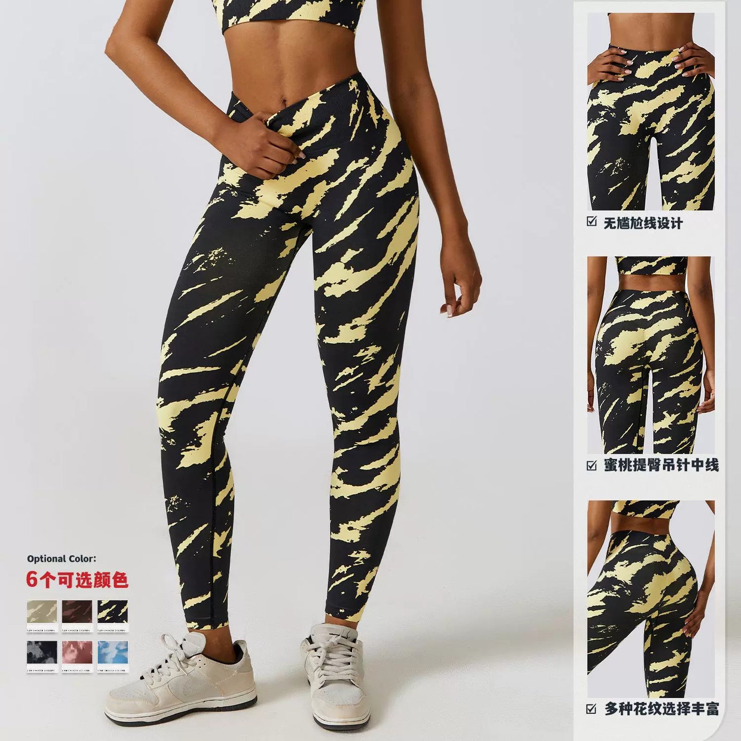 Seamless High Waist Camouflage Hip-Lift Pants